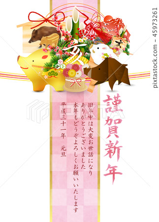 亥 和紙 年賀状 背景 Stock Illustration