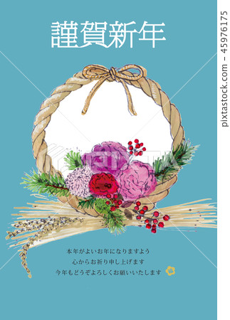 新年賀卡 45976175