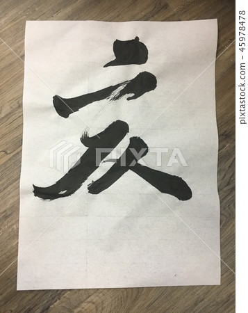 3 Calligraphy 3 Calligraphy 45978478