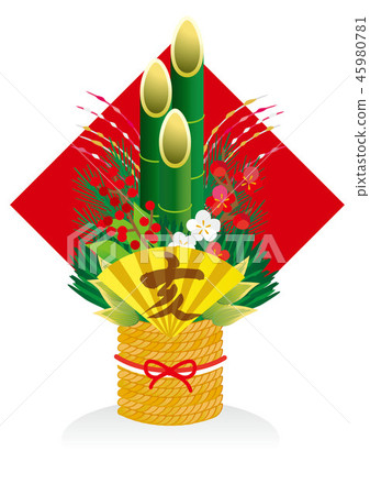 the new year, new year, new years 45980781