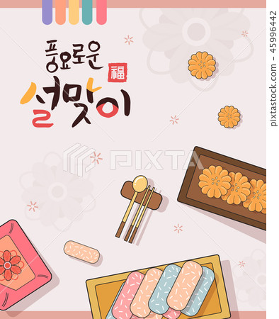 New Year's line greeting card (Hodhi) 45996442