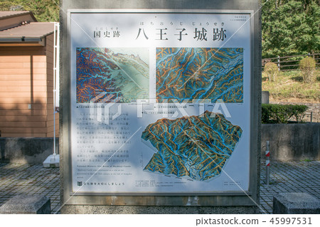 八王子城山八王子遺跡(國家指定古蹟)山徑管理辦公室 八王子城山八王子遺跡(國家指定古蹟)山徑管理辦公室 45997531