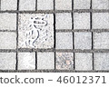 Shinki Taisha Hieroglyph 46012371