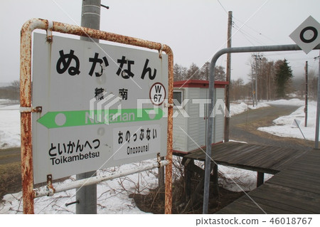 Soya Main Line Shonan Station Soya Main Line Shonan Station 46018767