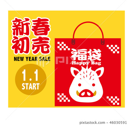 新年促銷橫幅例證2019年 新年促銷橫幅例證2019年 46030591