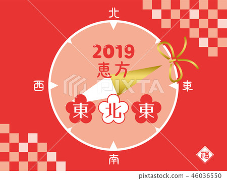 Edo Northeast of 2019 Edo Northeast of 2019 46036550