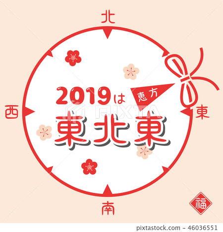 Edo Northeast of 2019 Edo Northeast of 2019 46036551