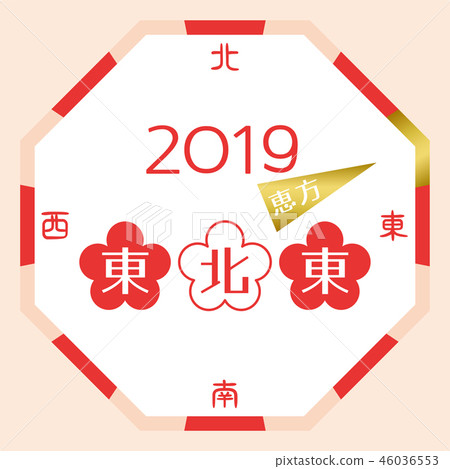 Edo Northeast of 2019 Edo Northeast of 2019 46036553