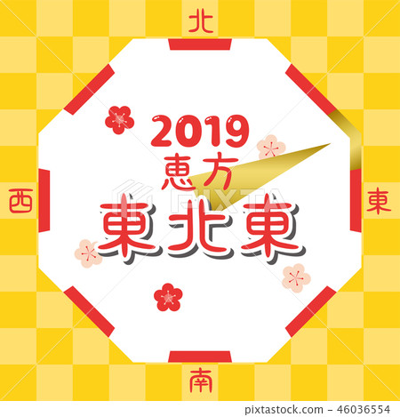 Edo Northeast of 2019 Edo Northeast of 2019 46036554