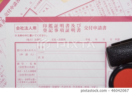 公司法人登記 46042067