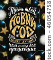 New year greeting card. 46054758