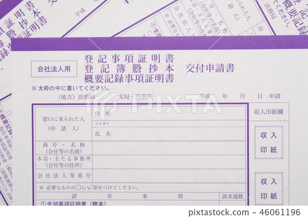 公司法人登記 46061196