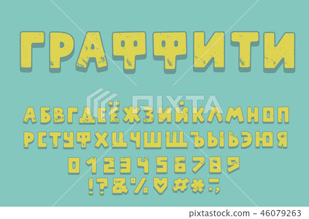 Alphabet Graffiti Design Word Graffiti Stock Illustration 46079263 Pixta