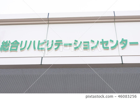 醫院形象 46083256