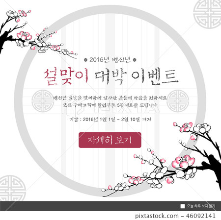 New Year Illustration 46092141