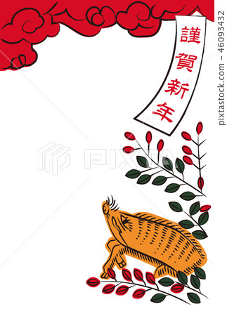 新年卡4年 46093432