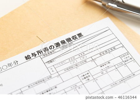 工資收入補助金的預扣稅 46116344