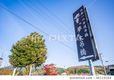 日本 九州 吊橋 九重夢大吊橋 指示牌 吊り橋 kuju bridge indicator 46119168