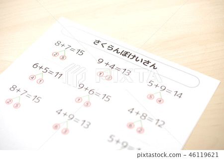 櫻桃先生 46119621