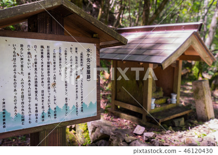 熊野工房大竹岳三谷，“神戶寺”神戶寺，水賀本茶屋遺址（奈良縣吉野市） 46120430