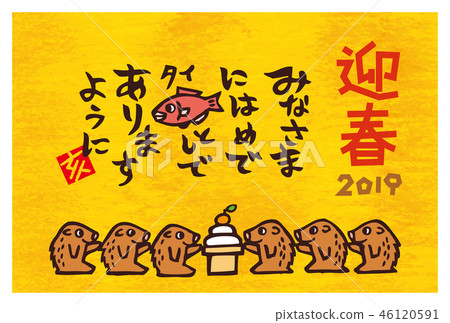2019年新年的卡模板與可愛的公豬 2019年新年的卡模板與可愛的公豬 46120591