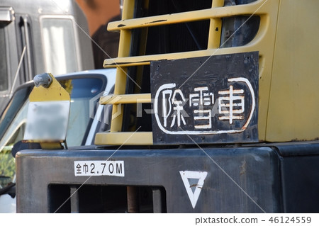 Snowplow Snowplow 46124559