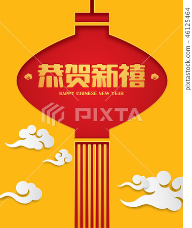 Chinese New Year lantern design greeting card 46125464
