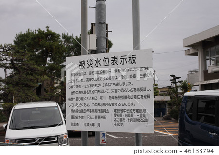 Memory of Ise Bay Typhoon Memory of Ise Bay Typhoon 46133794