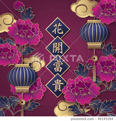 Happy Chinese new year retro relief pattern design Happy Chinese new year retro relief pattern design 46145264