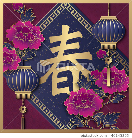 Happy Chinese new year retro relief pattern design Happy Chinese new year retro relief pattern design 46145265