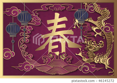 Happy Chinese new year retro relief pattern design Happy Chinese new year retro relief pattern design 46145272