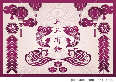 Happy Chinese new year retro relief pattern design Happy Chinese new year retro relief pattern design 46145290
