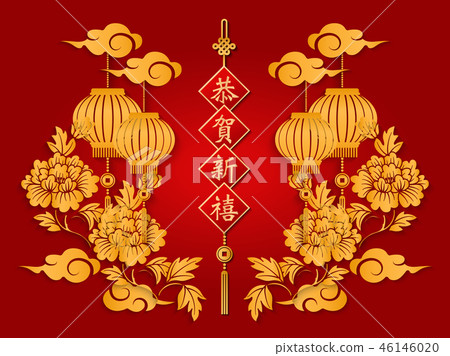 Happy Chinese new year retro relief pattern design Happy Chinese new year retro relief pattern design 46146020