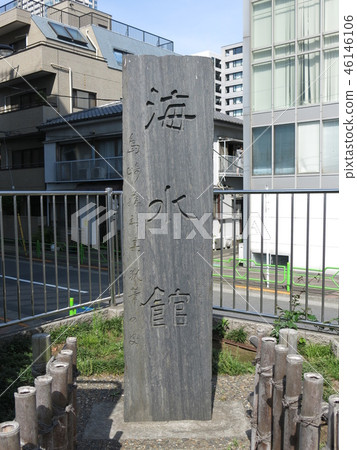 位於中央區腳下的海水大廈的紀念碑 位於中央區腳下的海水大廈的紀念碑 46146106