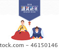 新年的問候和穿著韓服的夫婦 46150146