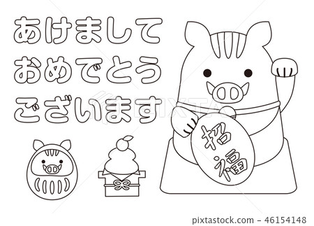 著色書新年賀卡2019年 46154148