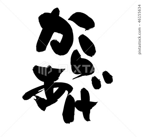 炸雞炸雞油煎的食物例證 46155634