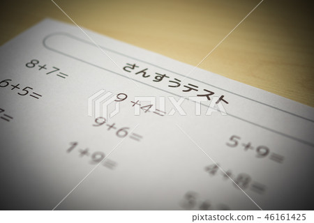 Arithmetic 46161425