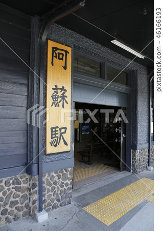 Mt. Aso Mt. Minamiaso Village Kyushu 46166193