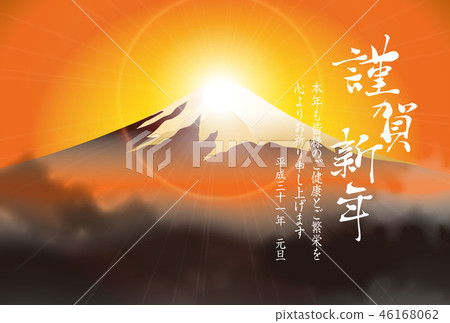 新年賀卡 賀年片 賀年卡 46168062