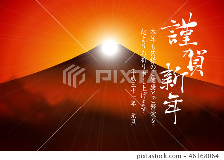 新年賀卡 賀年片 賀年卡 46168064