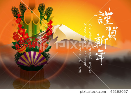 新年賀卡 賀年片 賀年卡 46168067