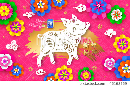 Happy Chinese New Year 2019 with gold pig on colorful background. Vector illustration. Translation 46168569