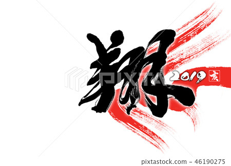 New Year 2019 New Year Letter Design Template 46190275