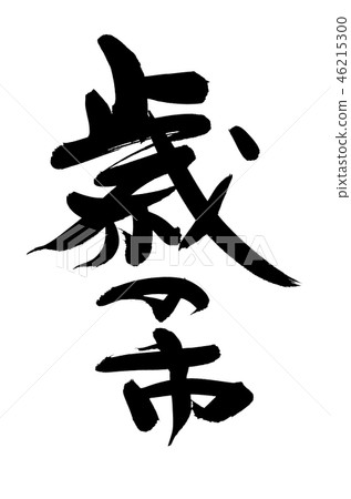 古板的城市事件例證 古板的城市事件例證 46215300