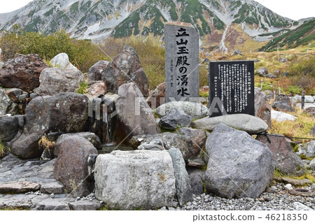 Spring water of Tateyama Mountain Peak Tateyama Tamadon Spring water of Tateyama Mountain Peak Tateyama Tamadon 46218350