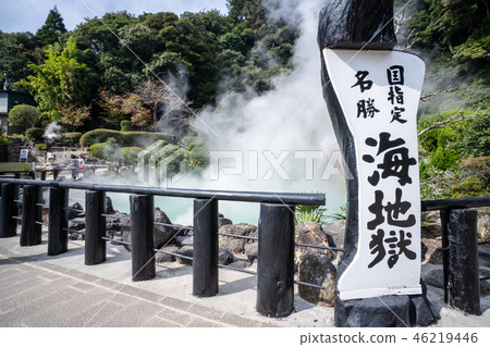 日本 溫泉 海地獄 蒸氣 周邊 觀光 景點 温泉 国指定名勝 umi jigoku see hell 46219446