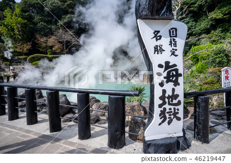日本 溫泉 海地獄 蒸氣 周邊 觀光 景點 温泉 国指定名勝 umi jigoku see hell 46219447