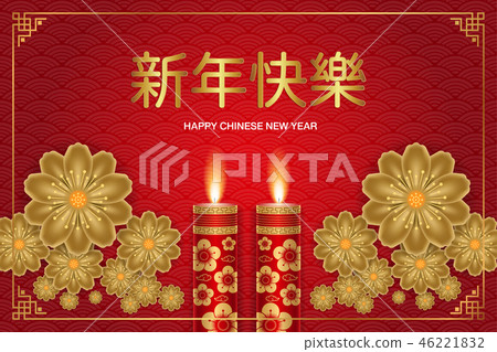Happy Chinese new year greeting card. Happy Chinese new year greeting card. 46221832