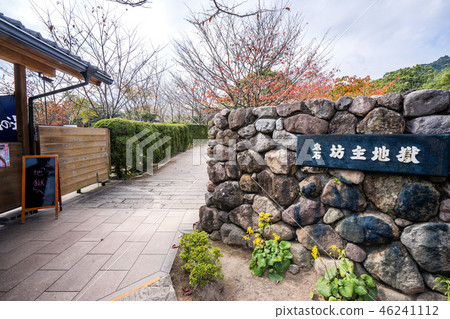 日本 溫泉 鬼石坊主地獄 oniishibozu jigoku ghost Monk hell 46241112